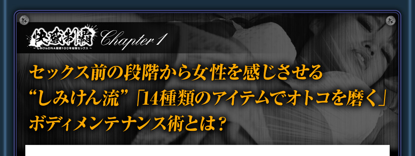 しみけん流ボディーメンテナンス