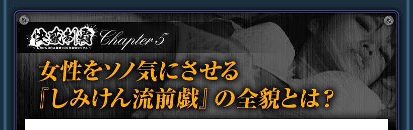 しみけん流全戯の全貌とは？