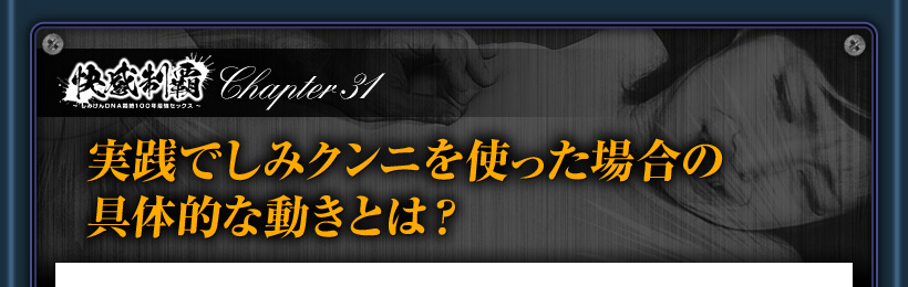 実践における具体的な動きとは？